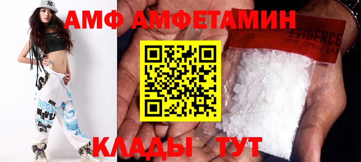 АМФЕТАМИН VHQ Азов
