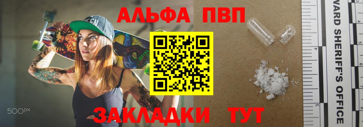 Азов  Alfa_PVP Crystall  APVP крисы CK  Вход с VPN  Альфа ПВП  А ПВП мука 