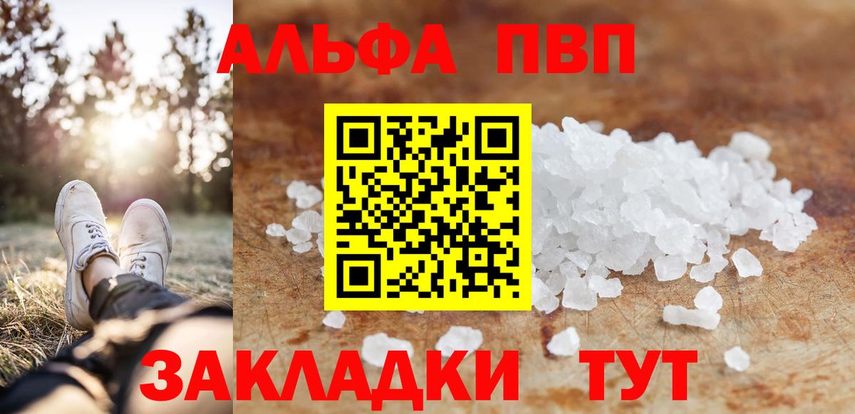 Alpha-PVP кристаллы Азов