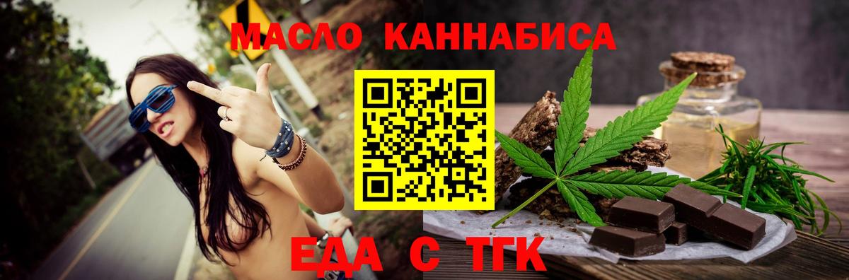 Печенье с ТГК марихуана  Вход с VPN  Азов 