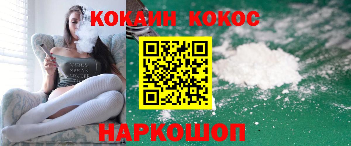 COCAIN  COCAIN Columbia  Вход с VPN  Азов  COCAIN 98% 
