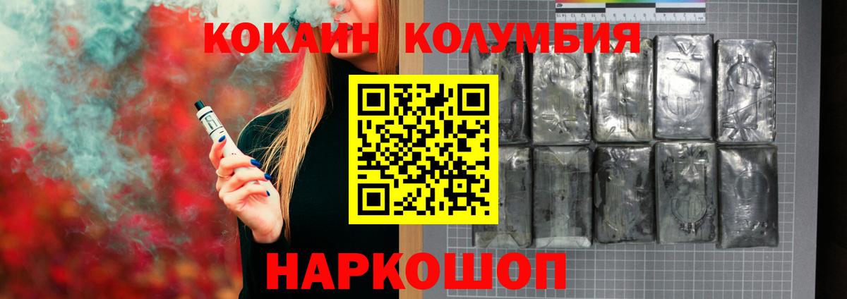Кокаин FishScale Азов