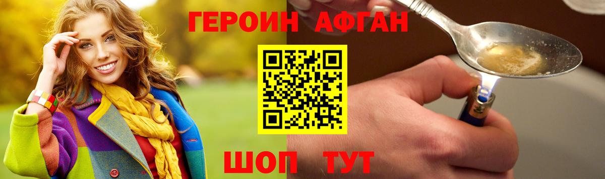 Азов  ГЕРОИН гречка  Вход с VPN 