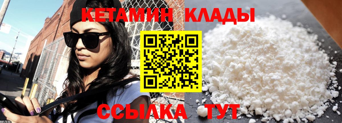 Кетамин VHQ  КЕТАМИН VHQ  Азов  Вход с VPN 