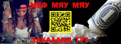 меф Гай