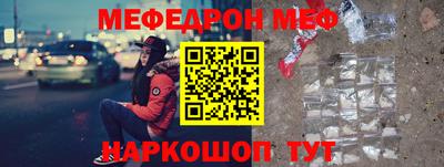 мефедрон VHQ Гагарин