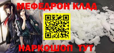 меф Гай