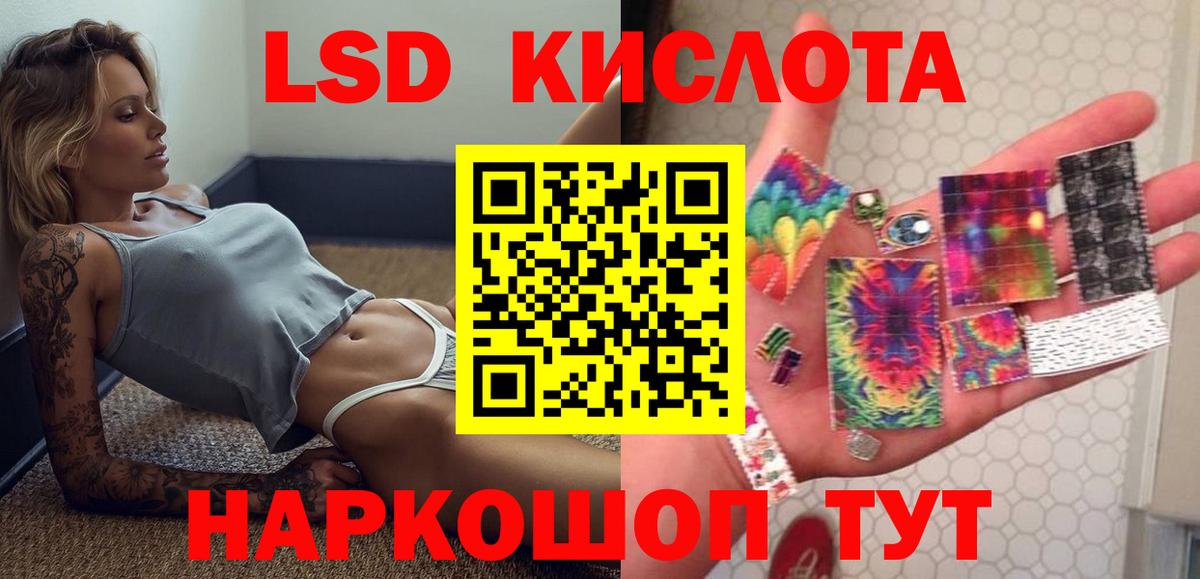 ЛСД экстази кислота  LSD-25 экстази  Азов  Вход с VPN 