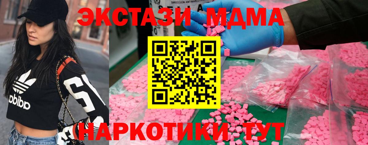 MDMA молли  Вход с VPN  Азов  MDMA VHQ 