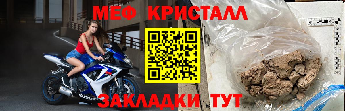 МЕФ кристаллы Азов